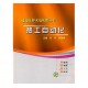 促銷_超超臨界火電機組叢書 熱工自動