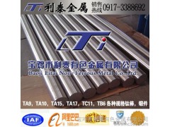 鈦鈀合金棒、鈦鈀合金板、鈦鈀合金絲、鈦鈀合金鍛件、TA9（Ti-0.2Pd）、TA8（Ti-0.05Pd）現(xiàn)貨供應-- 寶雞市利泰有色金屬有限公司