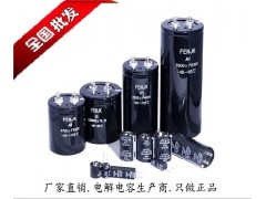 【廠家直銷】電解電容器，正品電容器保質十年，電容器-- 深圳市豐吉凱電子有限公司
