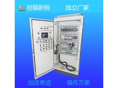 北京創(chuàng)福新銳廠家直銷供應(yīng)保質(zhì)保量價格優(yōu)惠PLC變頻柜低壓 開關(guān)柜-- 北京創(chuàng)福新銳電器設(shè)備有限公司