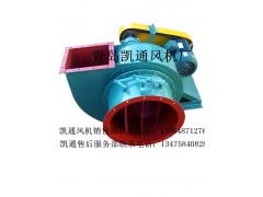 廠家供應(yīng) Y5-47型 離心式通風(fēng)機 5C-7.5KW 消煙除塵裝置-- 即墨市南泉鎮(zhèn)凱通風(fēng)機配件廠