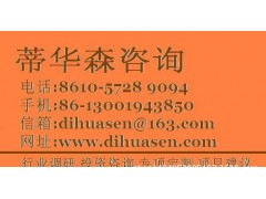 2014-2017年全球 顆粒凈化 行業(yè)市場(chǎng)分析報(bào)告-- 北京蒂華森管理咨詢有限公司
