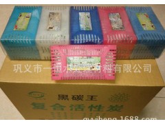 衣柜鞋柜空氣除味顆粒凈化活性炭合-- 鞏義市一恒水處理材料有限公司
