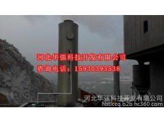 鍋爐脫硫除塵器工業廢氣去除硫氧化物-- 河北華強科技開發有限公司