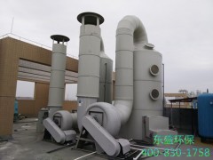 中山廢氣處理廠家是如何治理燃煤電廠硫氧化物-- 東盛環保節能有限公司