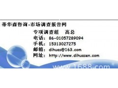 中國硫氧化物行業投資報告-- 北京蒂華森管理咨詢有限公司