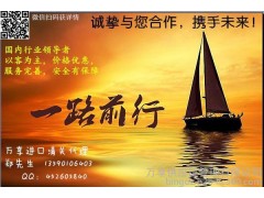 工業(yè)噪聲控制設(shè)備進(jìn)口清關(guān)流程|機(jī)電證與3C認(rèn)證-- 萬(wàn)享供應(yīng)鏈管理有限公司