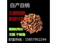 供應(yīng)純木屑顆粒燃料 生物顆粒燃料 鍋爐燃料 可再生能源-- 永康金易迅爐具有限公司