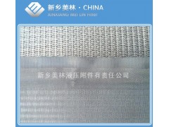 核能發(fā)電工業(yè)中粉塵凈化網(wǎng) 新鄉(xiāng)燒結(jié)網(wǎng)廠 空氣濾網(wǎng)-- 新鄉(xiāng)美林液壓附件有限責(zé)任公司