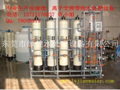 供應(yīng)去離子超純水裝置/核能級拋光混床/混床電子級高純水設(shè)備 電阻率18兆歐-- 東莞市綠健水處理設(shè)備有限公司
