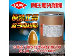 山東總代理 美國DOW陶氏MR-3拋光樹脂 MR-3UPW拋光樹脂 MR-3UPW核能級樹脂 MR3拋光樹脂-- 東莞市石龍萬德水處理器材經(jīng)營部