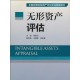 能源審計,審計公司,千百萬資產評估