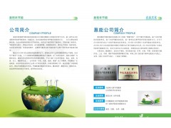 惠州深圳東莞重點(diǎn)耗能企業(yè)能耗能源審計(jì)節(jié)能評(píng)估自查代寫報(bào)告書表-- 深圳市奧格林節(jié)能環(huán)保科技有限公司