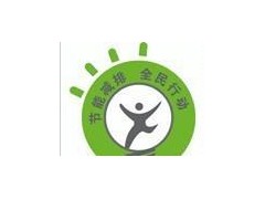 企業(yè)能源審計(jì)技術(shù)指南，能源管理能源統(tǒng)計(jì)節(jié)能監(jiān)測(cè)-- 臺(tái)州市科望企業(yè)管理咨詢有限公司