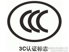 供應LED燈具CE認證，燈具CE認證，LED燈具CE認證，CE檢測認證-- 深圳市通檢檢測技術有限公司