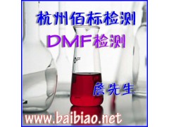 供應哪里專業(yè)做LFGB認證LFGB檢測認證-- 杭州佰標檢測技術(shù)有限公司業(yè)務(wù)部
