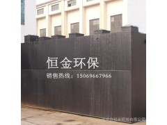 供應(yīng)生活污水處理設(shè)備      專業(yè)制造商-- 諸城市恒金機(jī)械有限公司