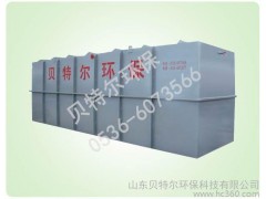 供應(yīng)貝特爾Betterwsz地埋式污水處理-- 山東貝特爾環(huán)保科技有限公司