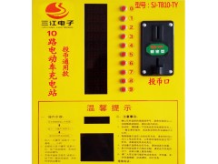三江小區(qū)車棚社區(qū)便民電動車電瓶車充電站 投幣刷卡電動車充電站廠家批發(fā) （投幣通用）-- 蕪湖三江電子科技有限公司