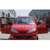 電動車代理 電動車加盟 四輪電動車 