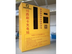 小區(qū)10路電動車充電站 刷卡式電瓶車充電站 小區(qū)便民智能刷卡電動車充電樁批發(fā) IC智能刷卡電瓶車充電樁-- 蕪湖雪影實業(yè)有限公司