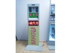 揚子電動汽車充電樁-- 金壇市揚子電氣有限公司