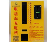小區電動車充電站  10路投幣刷卡電動車充電站 電瓶車充電樁 廠家直銷批發-- 蕪湖雪影實業有限公司