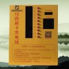 小區電動車充電站  10路小區充電站 