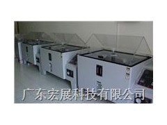 鹽霧試驗(yàn)箱,鹽霧腐蝕試驗(yàn)箱,中性鹽水噴霧試驗(yàn)-- 廣東宏展科技有限公司