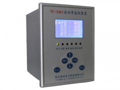 逆功率、逆功率裝置型號-種類-價格-- 保定特創電力科技有限公司