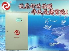 熱水鍋爐-- 大慶華氏電磁熱泵技術(shù)開發(fā)有限責任公司