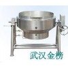 武漢燃氣炒鍋