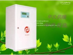 家用電采暖鍋爐-- 大慶華氏電磁熱泵技術(shù)開發(fā)有限責任公司