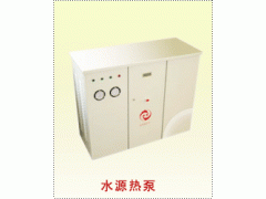 水源熱泵-- 大慶華氏電磁熱泵技術開發有限責任公司