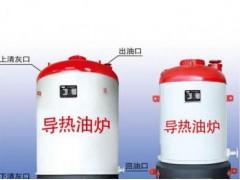 供應立式手燒導熱油爐-專利產品-- 河北金梆子鍋爐有限公司