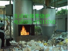 生活垃圾焚燒爐-- 南京遠大環境工程有限公司