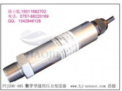 工業設備數字型壓力傳感器-- 佛山市浩捷電子儀器有限公司
