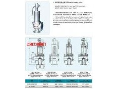 雙聯彈簧式安全閥-- 上海工良閥門廠