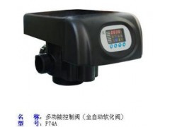 深圳福建潤新全自動軟化器-- 東莞市普瑞特水處理設(shè)備有限公司