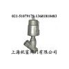 全不銹鋼內(nèi)螺紋氣動(dòng)角座閥