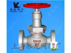 日式截止閥-- 上海永龍閥門廠