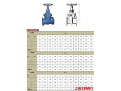 德標(biāo)暗桿閘閥-- 上海工良閥門廠