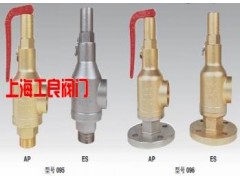 安全閥-上海工良閥門有限公司-- 上海工良閥門廠