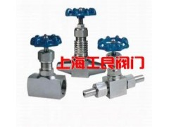 針型閥-上海工良閥門有限公司-- 上海工良閥門廠