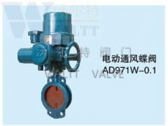 電動通風蝶閥-- 天津市沃爾特閥門制造有限公司