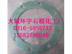 供應無石棉墊片-- 大城縣環宇密封化工廠