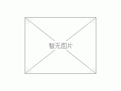 卸灰球閥-- 上海慶精閥門有限公司