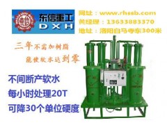 洛陽水處理設備-- 洛陽東信公司
