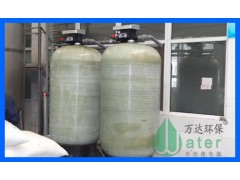 河南鍋爐軟化水設(shè)備廠家/價(jià)格-- 河南萬(wàn)達(dá)環(huán)保工程有限公司