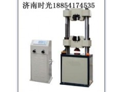 WES-300B數顯式液壓萬能試驗機-- 濟南時光試驗儀器有限公司
